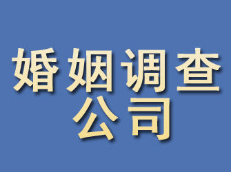 钦北婚姻调查公司